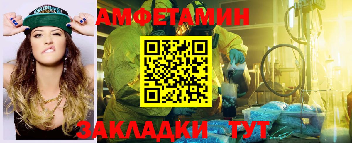 Владимир  Amphetamine 97%  Вход с VPN 