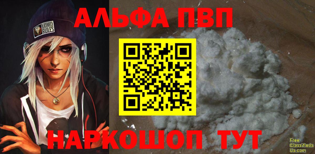 Альфа ПВП крисы CK  Alpha-PVP VHQ  Владимир  Вход с VPN 