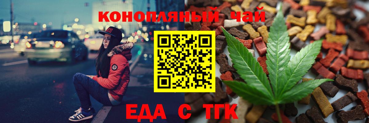Canna-Cookies марихуана  Вход с VPN  Владимир 