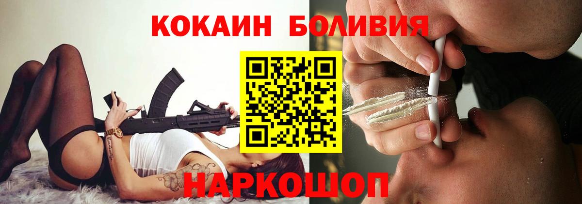 Cocaine Эквадор  Кокаин 97%  Кокаин  купить  цена  Вход с VPN  Владимир 