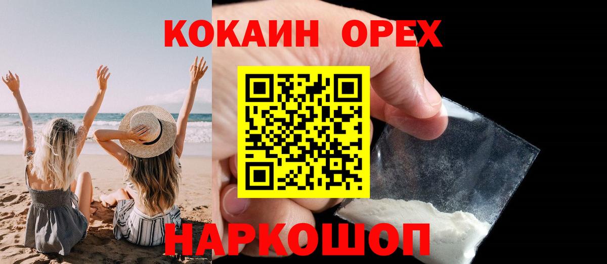 КОКАИН Колумбийский Владимир