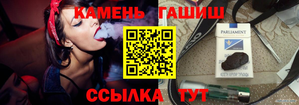 Гашиш индика сатива  Вход с VPN  Владимир 