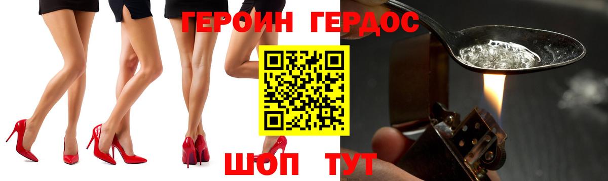 Героин Heroin  Вход с VPN  ГЕРОИН  Владимир 