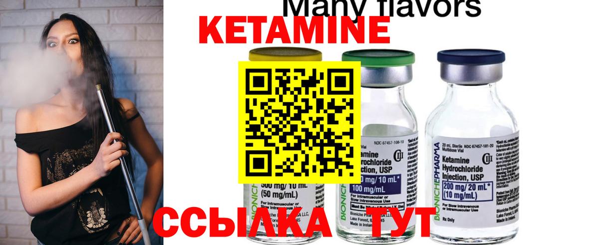 КЕТАМИН ketamine Владимир