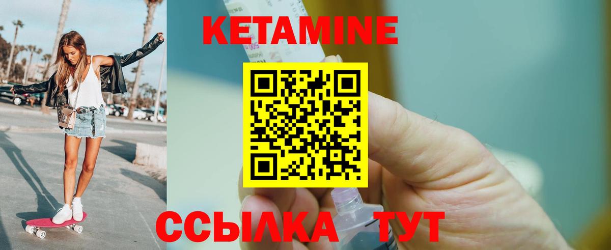 Владимир  Кетамин ketamine  Вход с VPN  Кетамин VHQ 