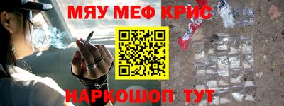 мяу мяу кристалл Ликино-Дулёво