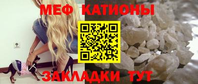 мяу мяу кристалл Ликино-Дулёво