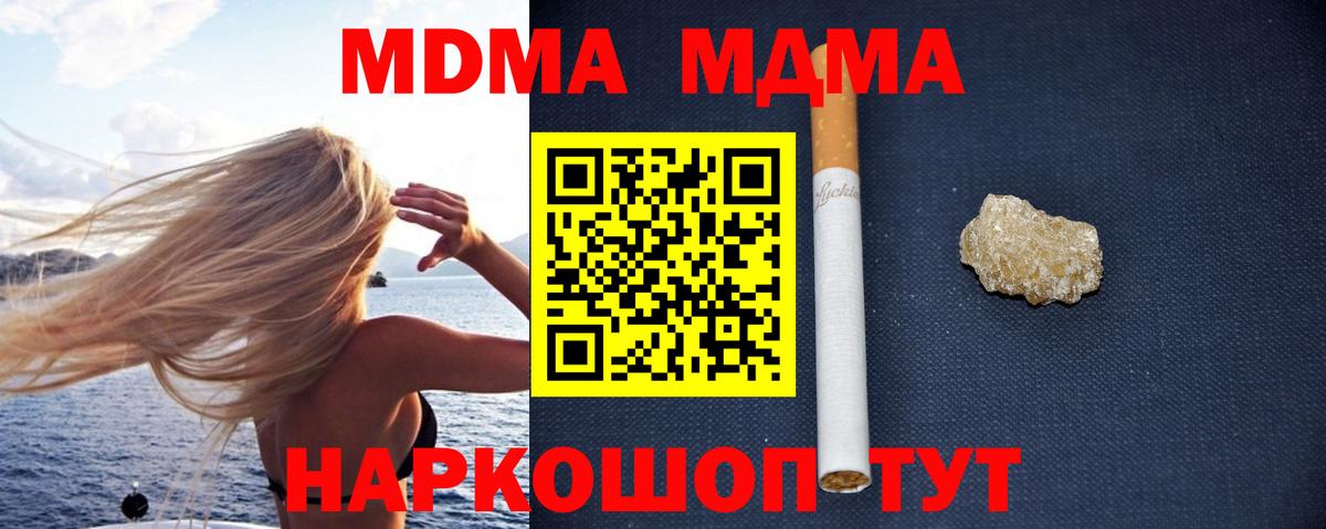 Владимир  MDMA Molly  МДМА  Вход с VPN  MDMA VHQ 