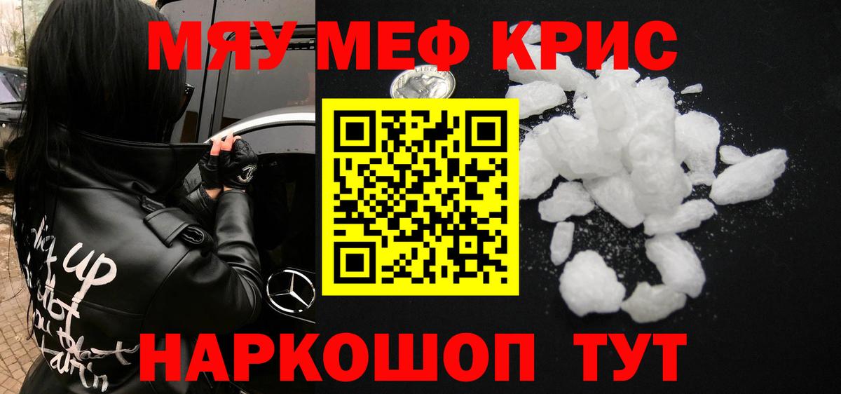 Меф кристаллы Владимир