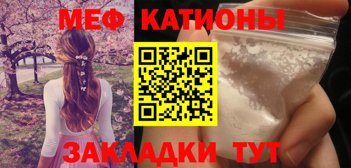 МЯУ-МЯУ 4 MMC  Меф  Владимир  МЕФ 4 MMC  Вход с VPN  МЯУ-МЯУ 