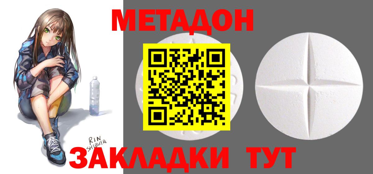 МЕТАДОН белоснежный  Вход с VPN  Метадон VHQ  Владимир 