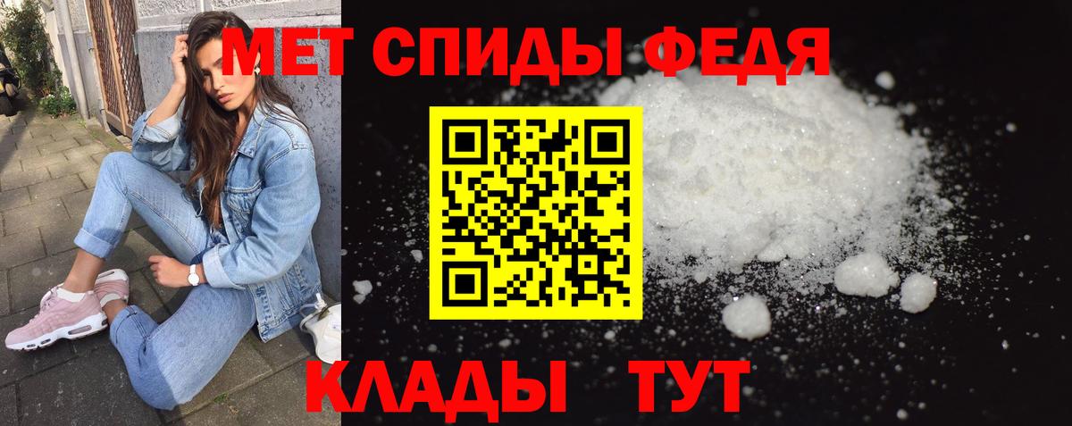 МЕТАМФЕТАМИН мет Владимир