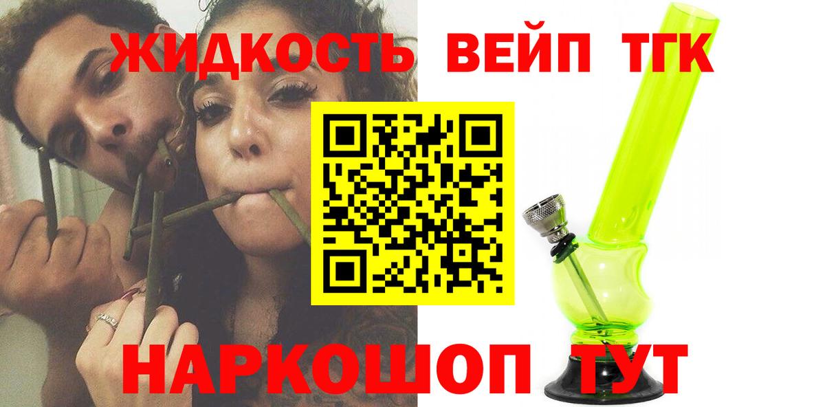 ТГК концентрат Владимир